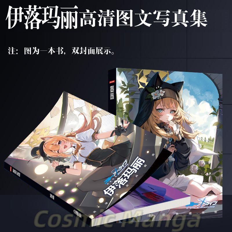 Anime Iochi Mari Blue Archive  – Archive Box Set recenzja i cena